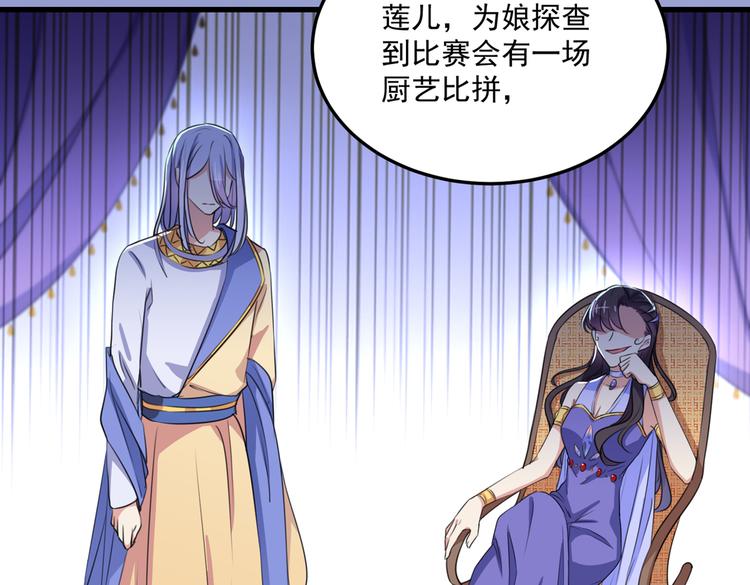 第266话 修炼厨艺只为你！48