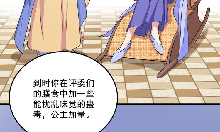 第266话 修炼厨艺只为你！49