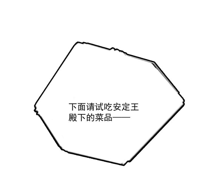 第266话 修炼厨艺只为你！56