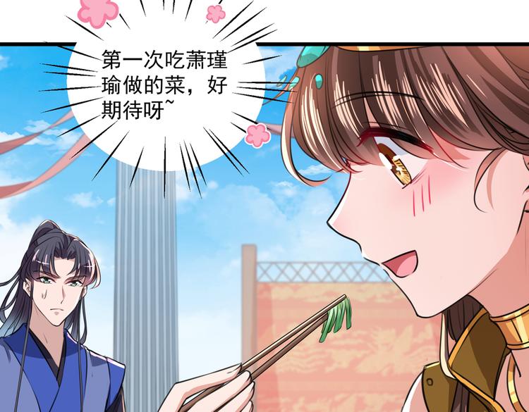 第266话 修炼厨艺只为你！59