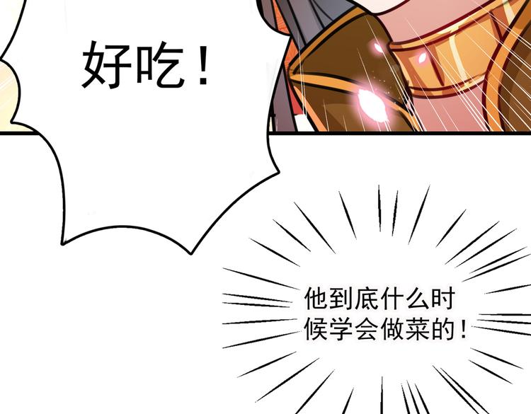 第266话 修炼厨艺只为你！62