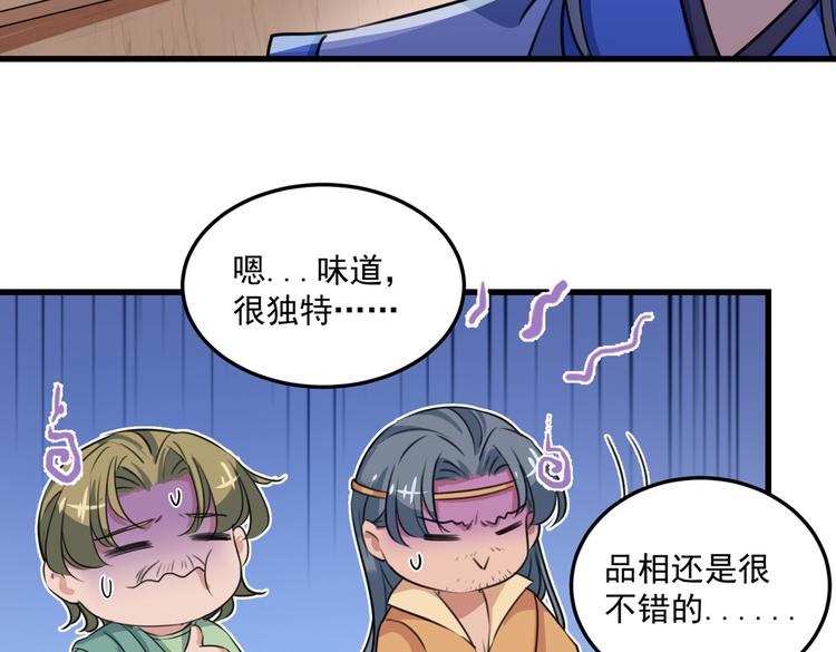 第266话 修炼厨艺只为你！65
