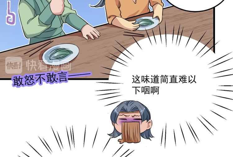 第266话 修炼厨艺只为你！66
