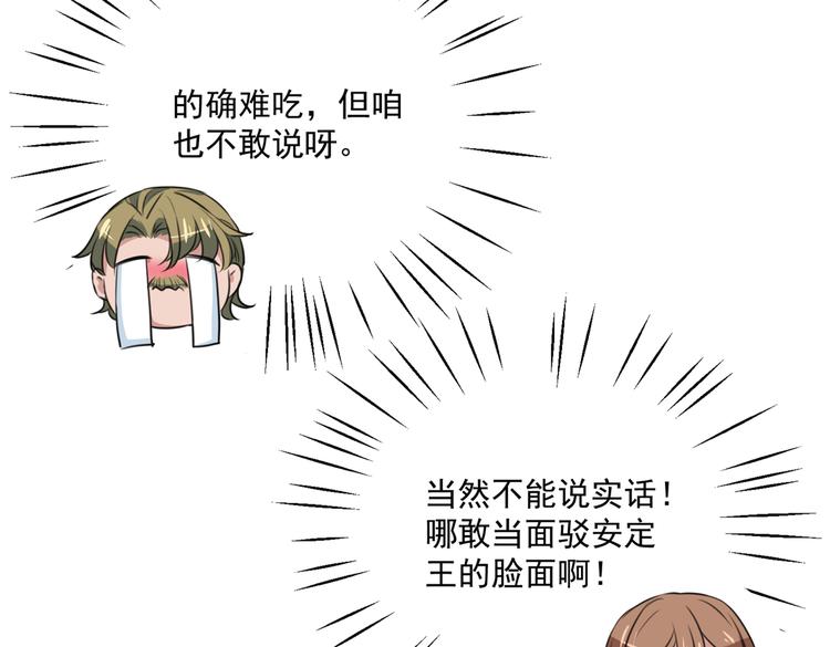 第266话 修炼厨艺只为你！67