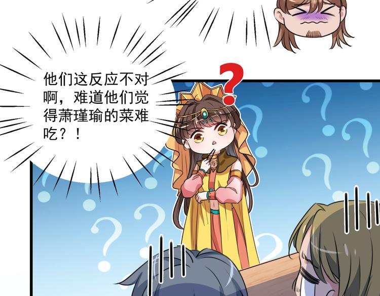 第266话 修炼厨艺只为你！68