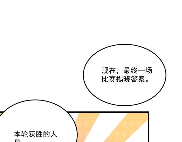 第266话 修炼厨艺只为你！74