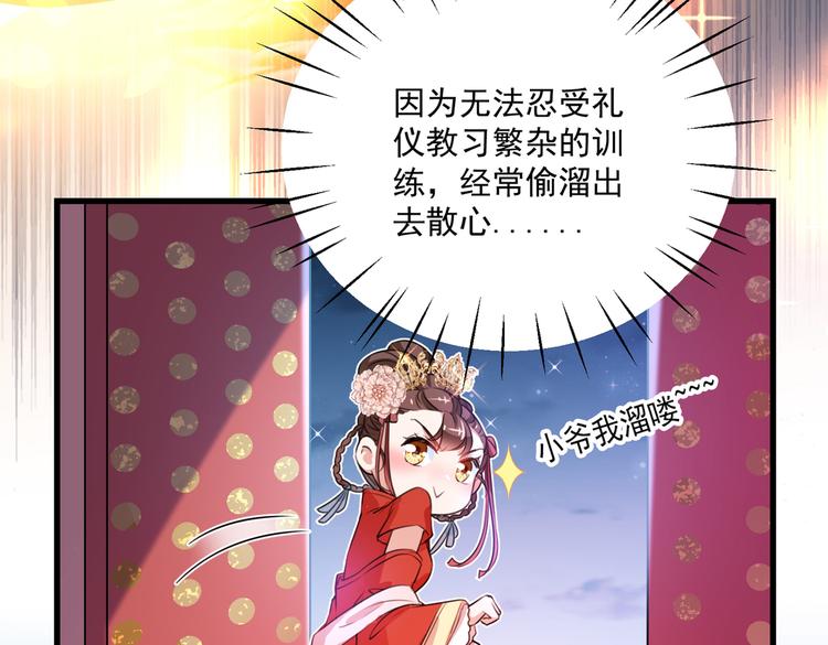 第266话 修炼厨艺只为你！8