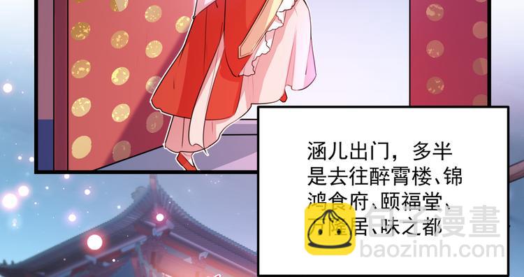 第266话 修炼厨艺只为你！9
