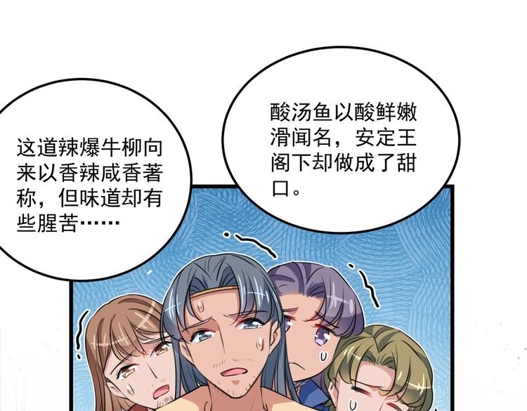 第266话 修炼厨艺只为你！90