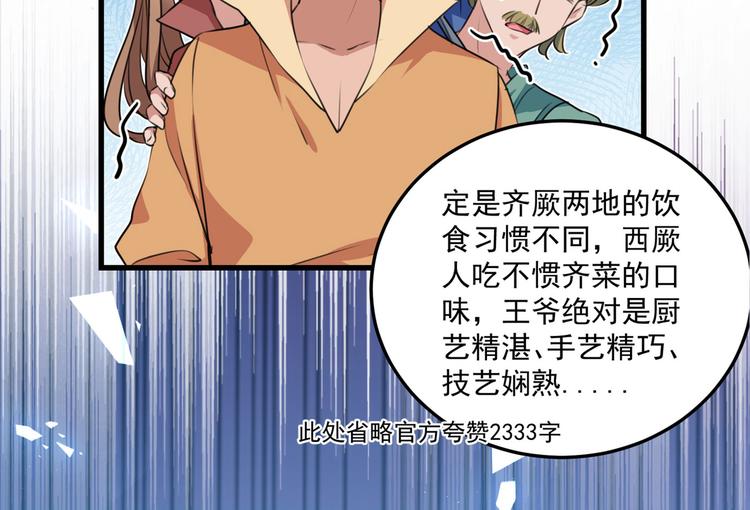 第266话 修炼厨艺只为你！91