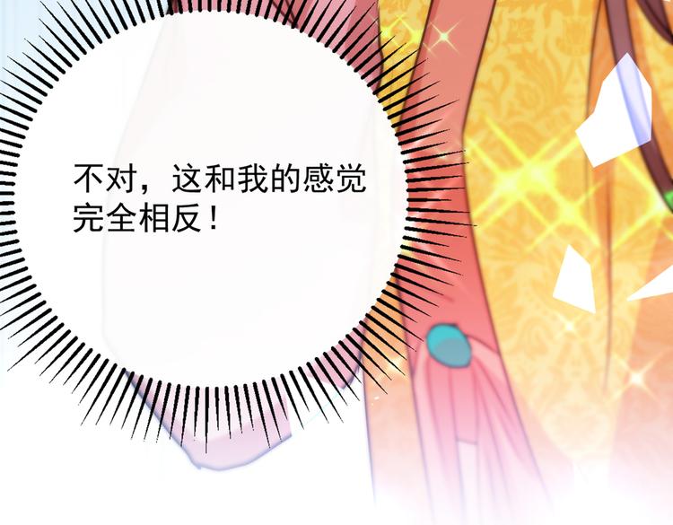 第266话 修炼厨艺只为你！94