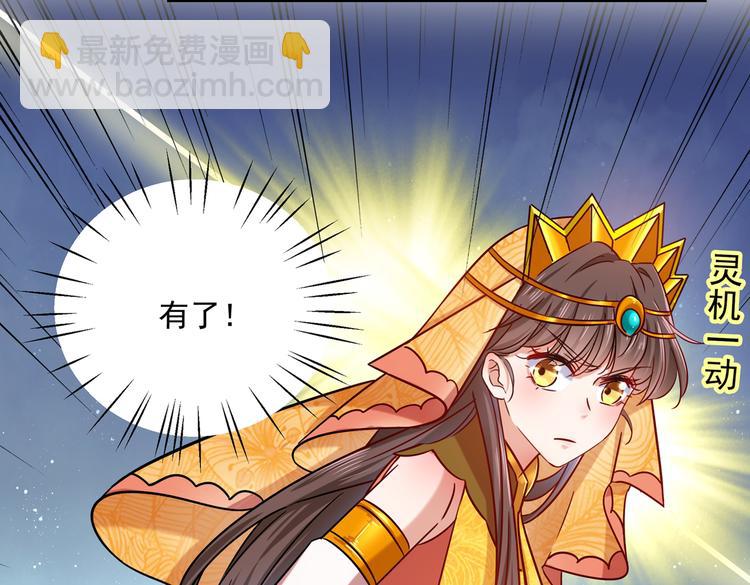 第267话 霸气护夫涵上线！14