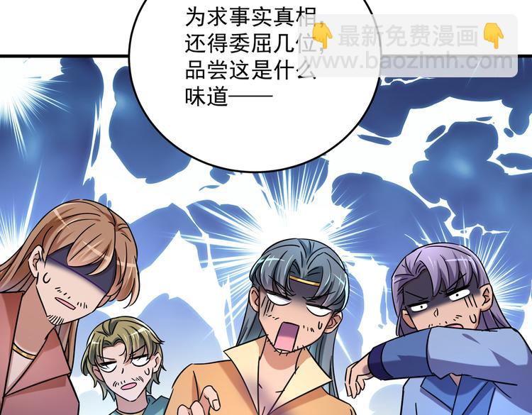 第267话 霸气护夫涵上线！25