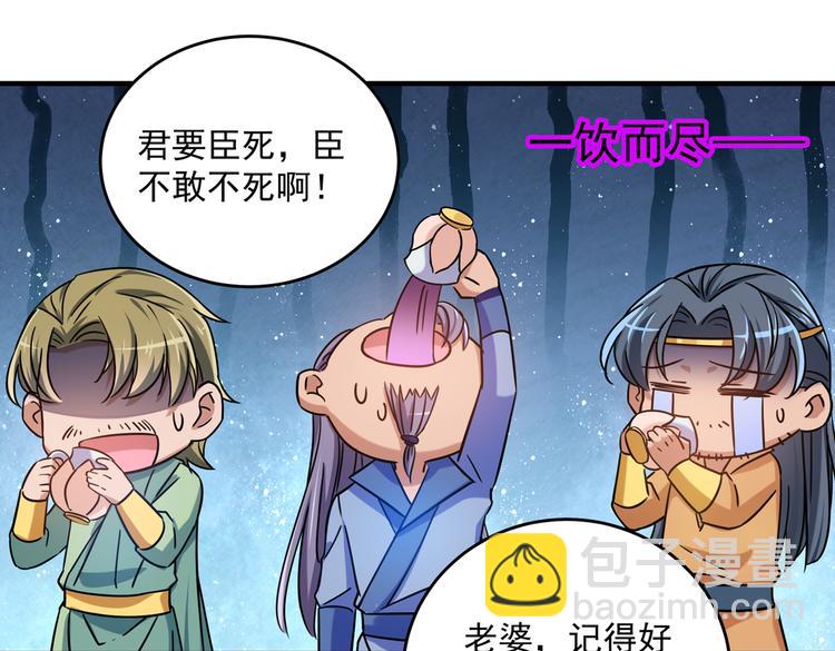 第267话 霸气护夫涵上线！29