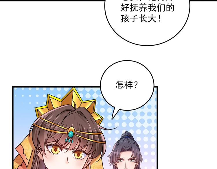 第267话 霸气护夫涵上线！30