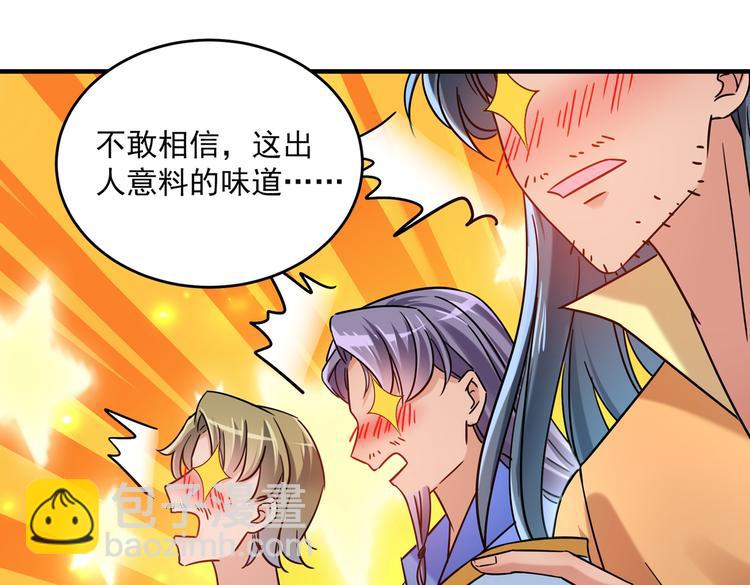 第267话 霸气护夫涵上线！32