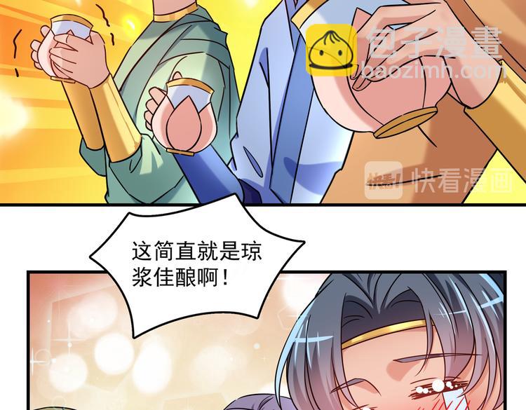 第267话 霸气护夫涵上线！33