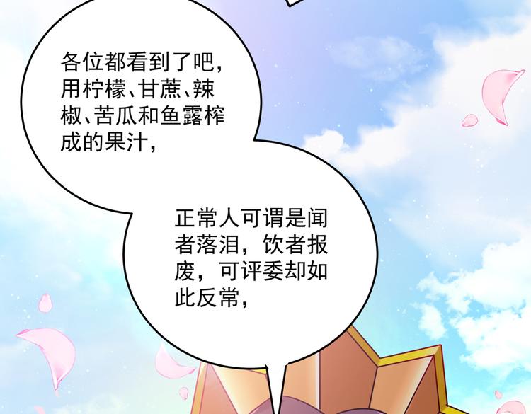 第267话 霸气护夫涵上线！35