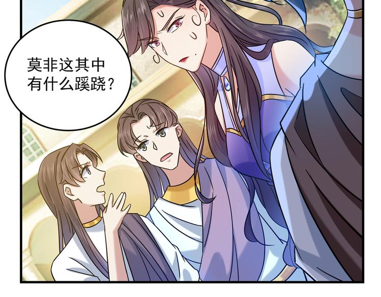 第267话 霸气护夫涵上线！39
