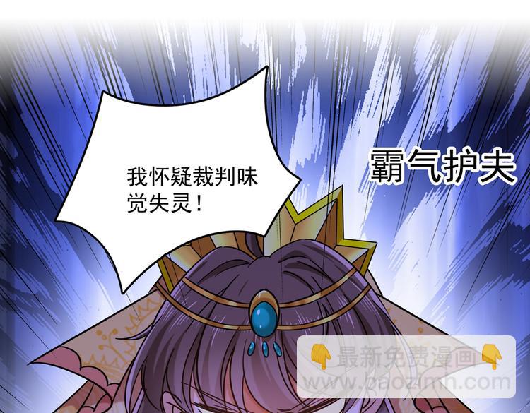 第267话 霸气护夫涵上线！4