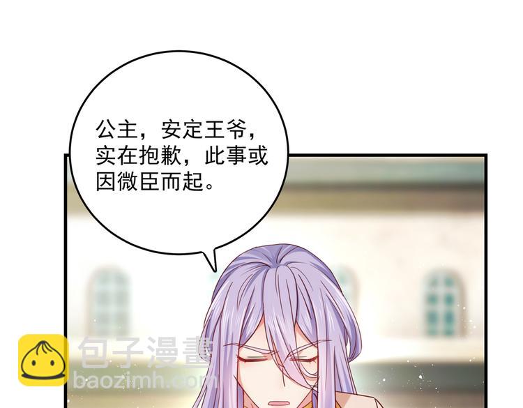 第267话 霸气护夫涵上线！41