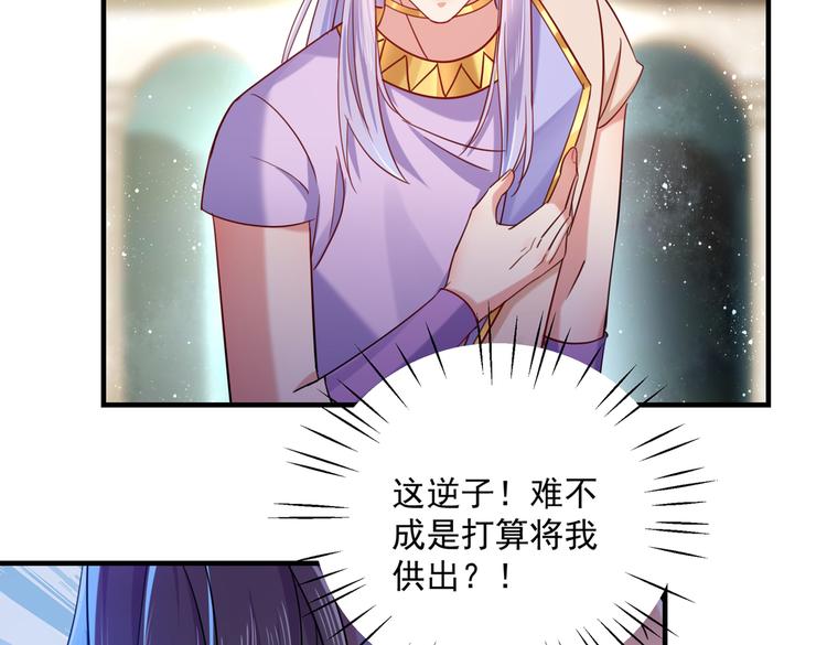 第267话 霸气护夫涵上线！42