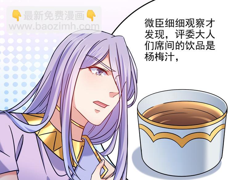 第267话 霸气护夫涵上线！44