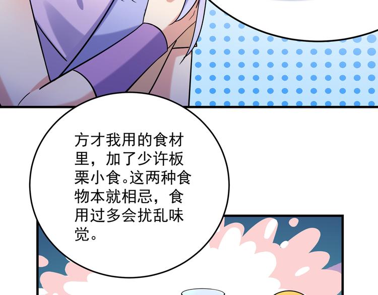 第267话 霸气护夫涵上线！45