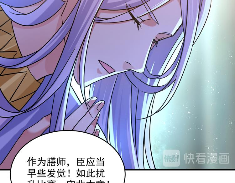 第267话 霸气护夫涵上线！48