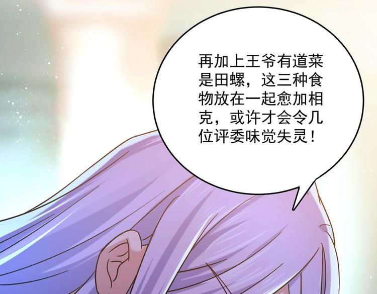 第267话 霸气护夫涵上线！51