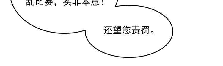 第267话 霸气护夫涵上线！53
