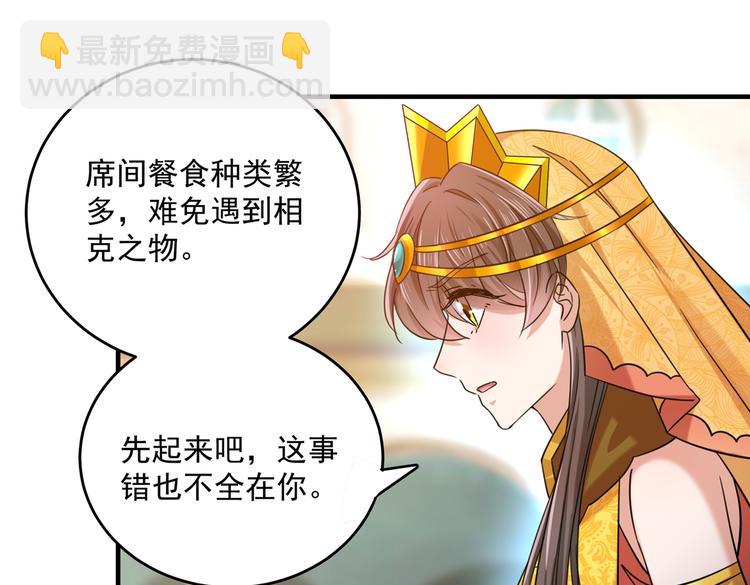 第267话 霸气护夫涵上线！54