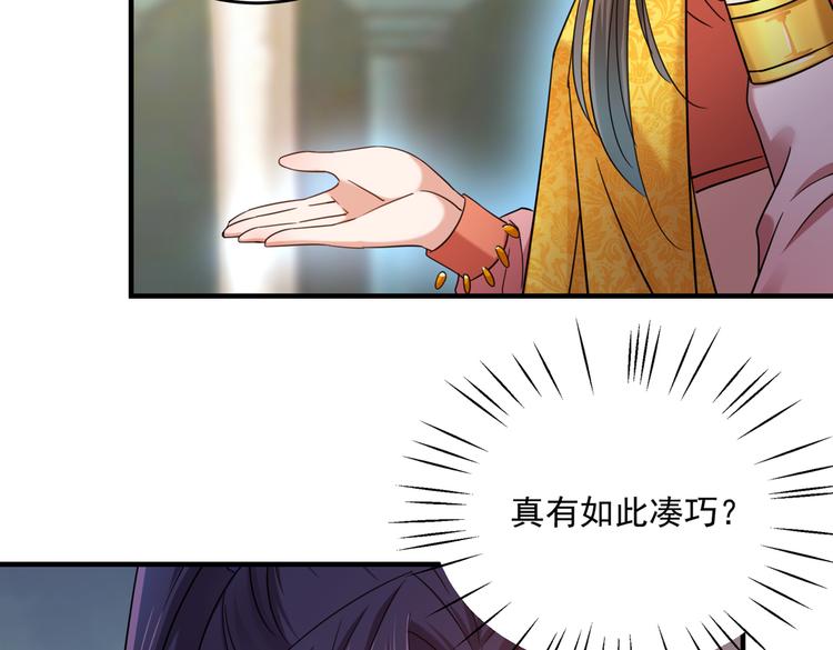 第267话 霸气护夫涵上线！55