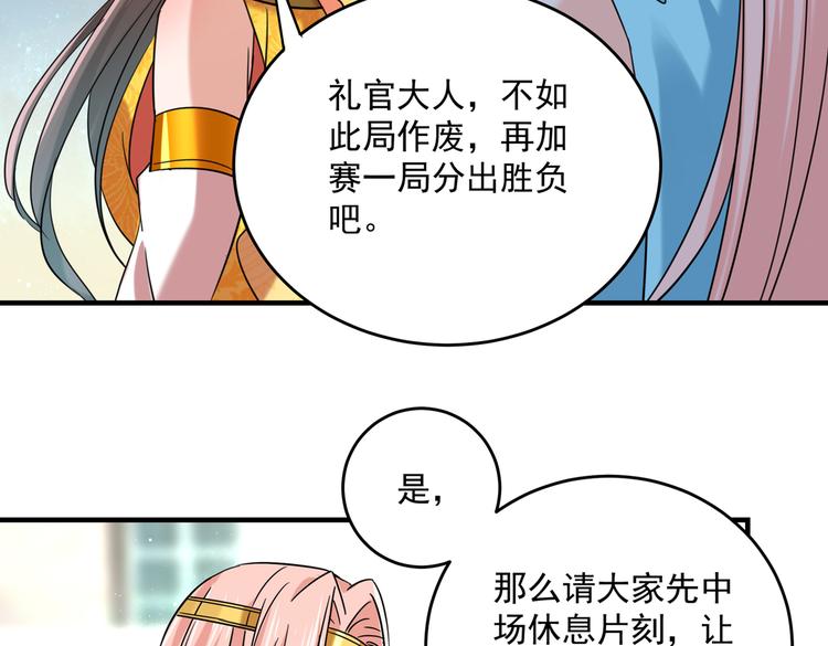 第267话 霸气护夫涵上线！61
