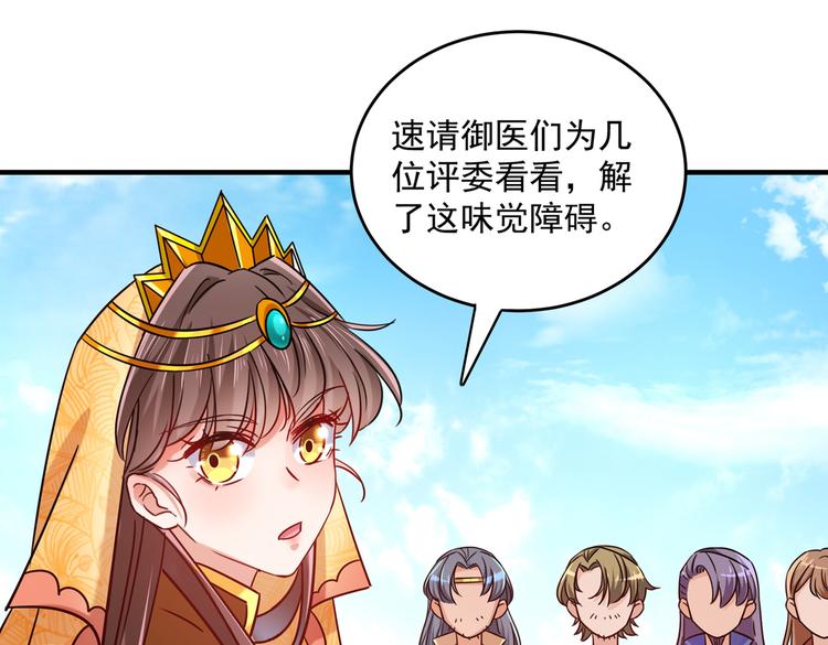 第267话 霸气护夫涵上线！64