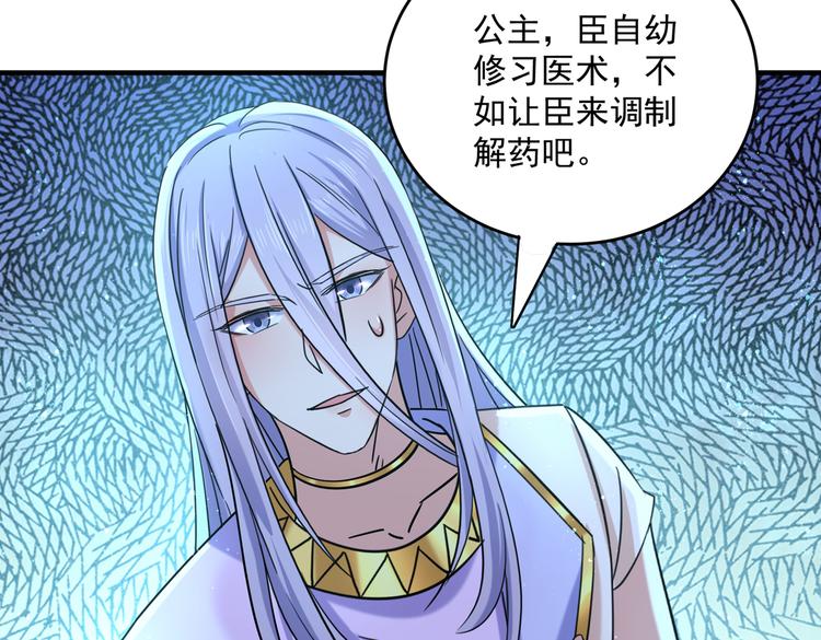 第267话 霸气护夫涵上线！66