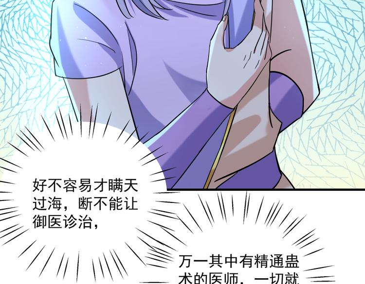 第267话 霸气护夫涵上线！67