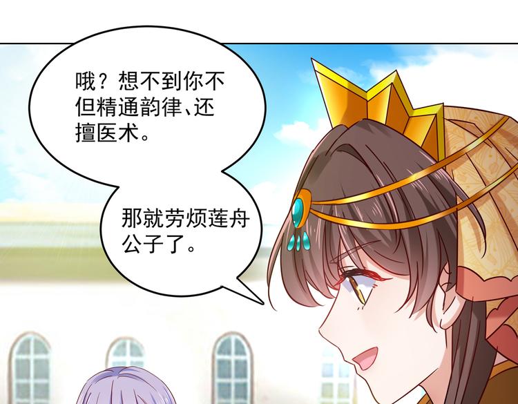 第267话 霸气护夫涵上线！69