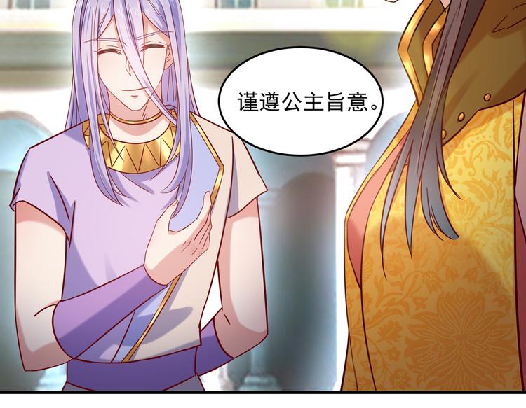 第267话 霸气护夫涵上线！70