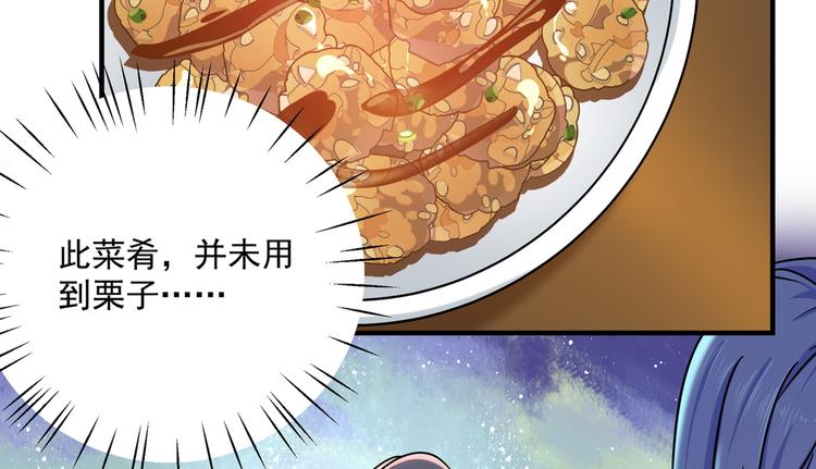 第267话 霸气护夫涵上线！72