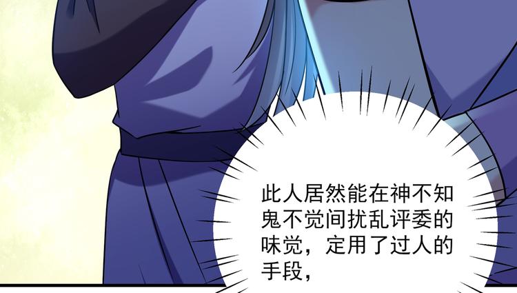 第267话 霸气护夫涵上线！74