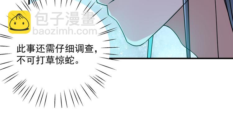 第267话 霸气护夫涵上线！76