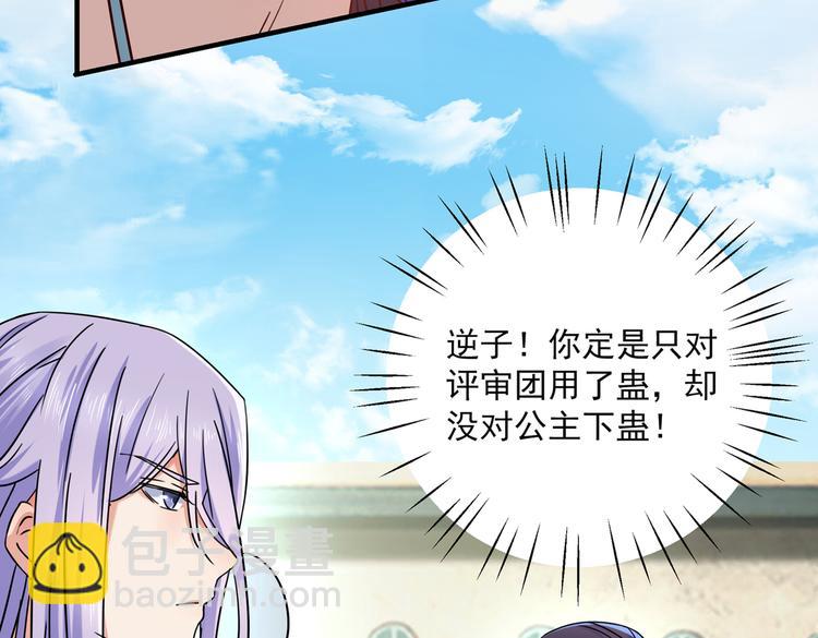 第267话 霸气护夫涵上线！8