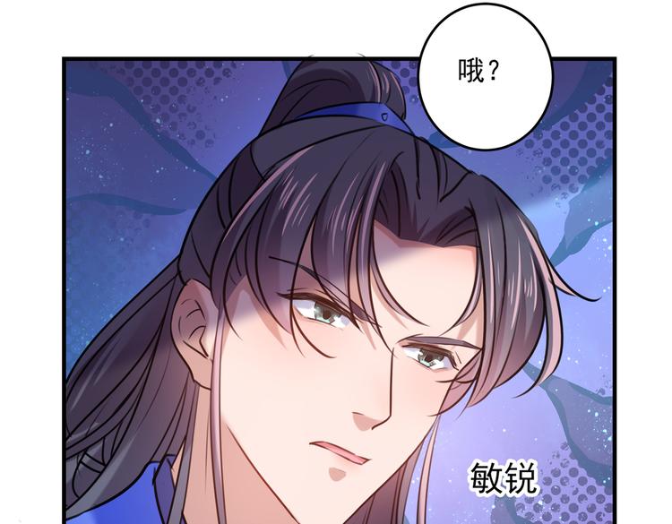 第268话 螳螂捕蝉，黄雀在后32