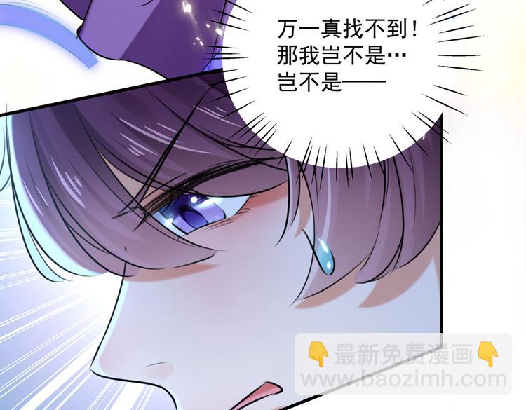 第268话 螳螂捕蝉，黄雀在后55