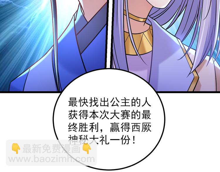 第270话 你竟敢占我便宜！13