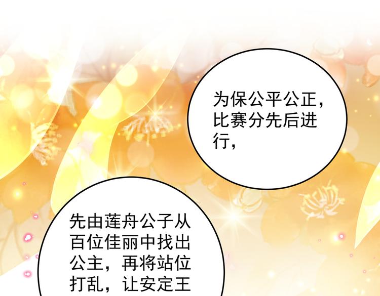 第270话 你竟敢占我便宜！15