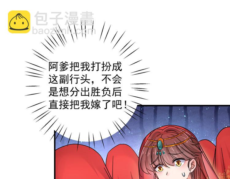 第270话 你竟敢占我便宜！18