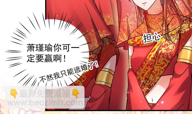 第270话 你竟敢占我便宜！19