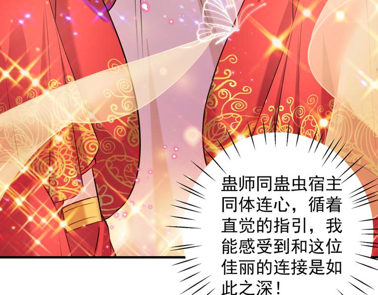 第270话 你竟敢占我便宜！22
